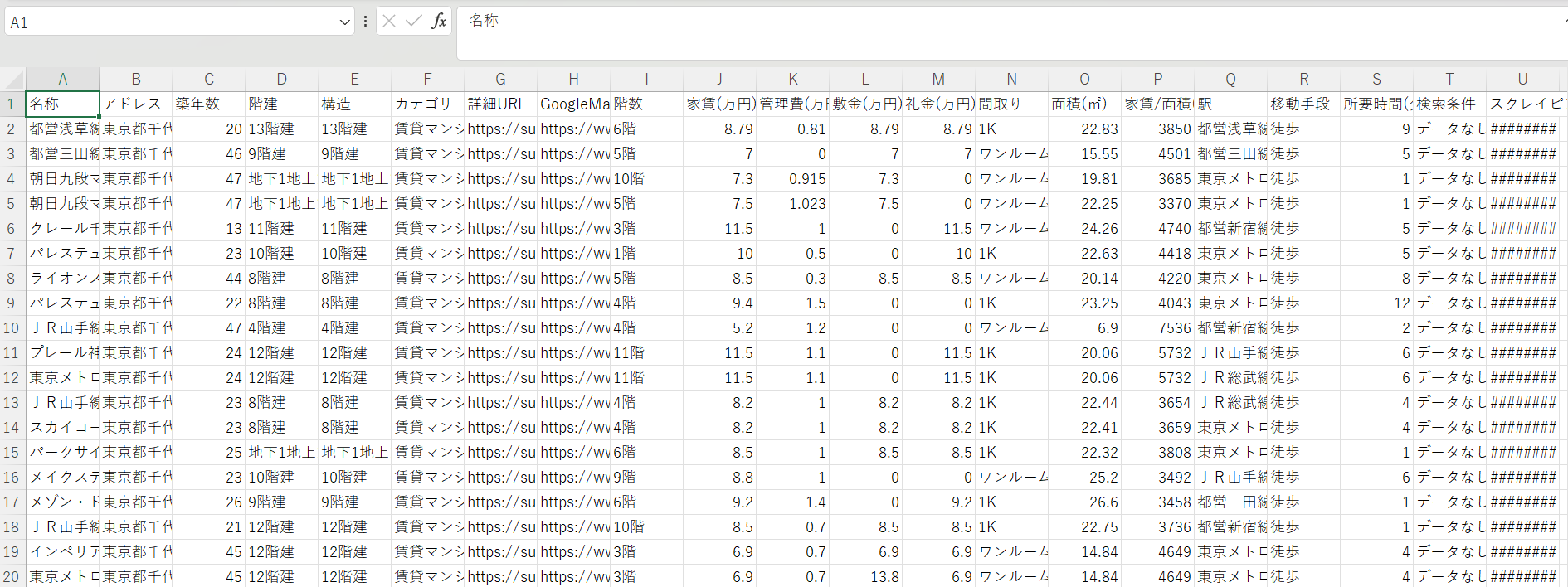 【必要なのはGoogleアカウントだけ】SUUMO賃貸データを自動収集！賢い賃貸探しと賃貸経営の意思決定を支援するPythonスクレイピング ...